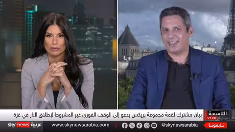 قمة بريكس: دعوات لوقف إطلاق النار وتحديات اقتصادية عالمية