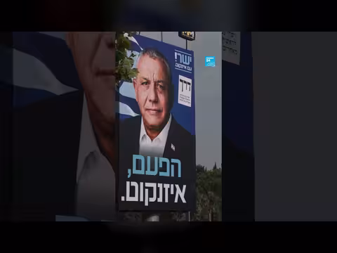 تجمع أنصار نتانياهو أمام مركز اقتراعه في الانتخابات الإسرائيلية