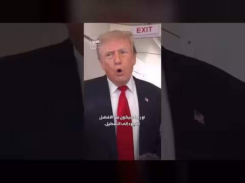 ترمب يشدد جودة علاقته بزعيم الأغلبية في مجلس الشيوخ