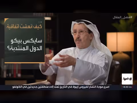 تحليل تاريخي لاتفاقية سايكس بيكو وأثرها على الوحدة العربية