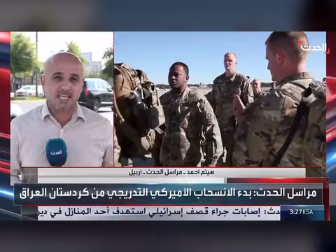 مصادر تؤكد أن الانسحاب الأميركي من أربيل لتقليل الأضرار