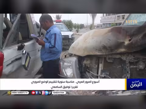 أسبوع المرور العربي لتقييم الوضع المروري