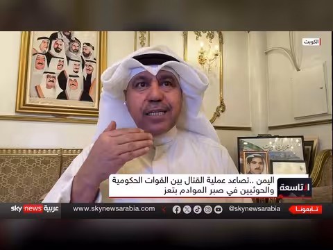البرلمان الأوروبي يتحرك ضد الحوثيين وأوروبا تطارد أموال الجماعة