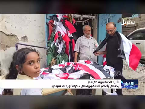 تعز تحتفي بذكرى ثورة 26 سبتمبر على شارع الجمهورية