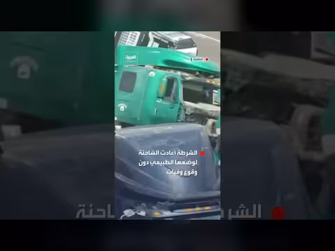 شاحنة طعام تنقلب في المكسيك وتنتشر صناديق الأغذية على الطريق السريع