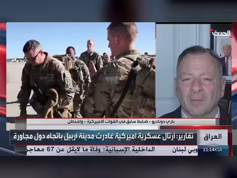 ضابط أميركي سابق ينفي علاقة انسحاب القوات من العراق بالتصعيد
