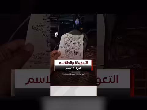 طلاسم وشعوذة الحوثيين تسقط أمام حقيقة الميدان في الساحل الغربي