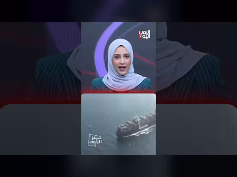 مليشيا الحوثي تتعهد بعد استهداف السفن الأمريكية والإسرائيلية