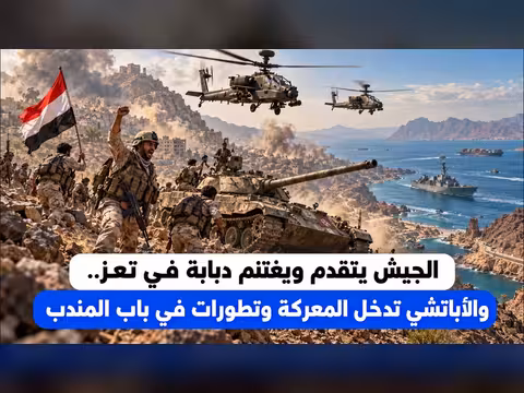 الجيش يغتنم دبابة في تعز والمروحية المقاتلة تدخل المعركة وتطورات في باب المندب