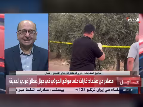 وزير سابق: هجوم الكرك يؤكد ضرورة مواجهة خلايا داعش