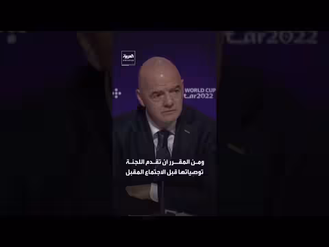 الفيفا يدرس إلغاء جائزة السلام بعد تكريم ترمب