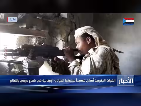 القوات الجنوبية تُفشل تصعيداً لمليشيا الحوثي في مريس