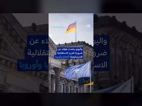 هل تستعيد ألمانيا ذهبها المخزّن في نيويورك بعد فرنسا وهولندا؟