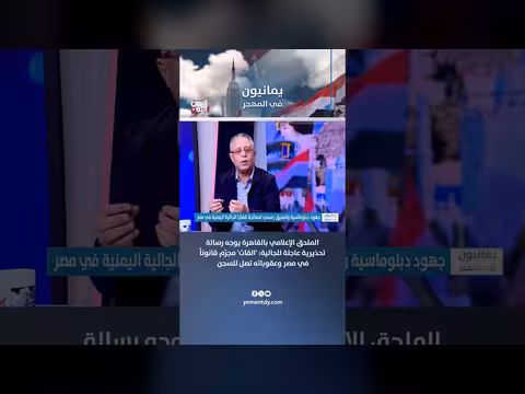 الملحق الإعلامي بالقاهرة يحذر الجالية اليمنية من مخاطر القات