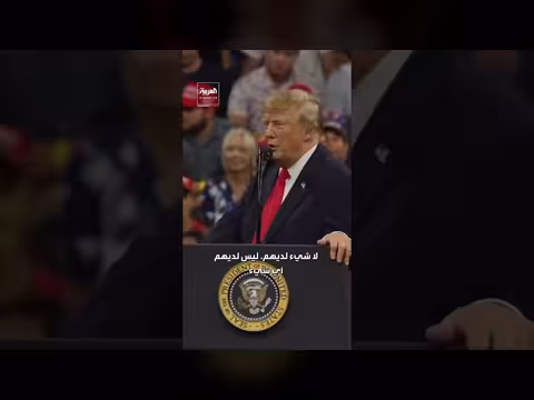 ترمب يصف الصومال ببلد بلا قانون والنظام