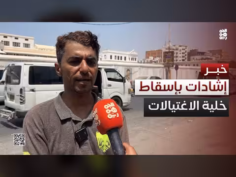 إسقاط خلية حوثية في المكلا