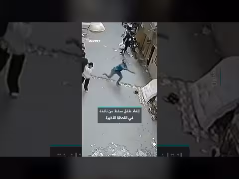 شاب مصري ينقذ طفلاً سقط من نافذة في اللحظة الأخيرة