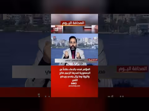 المؤتمر ضحى بالدماء دفاعا عن الجمهورية وتصدرها الزعيم صالح والزوكا