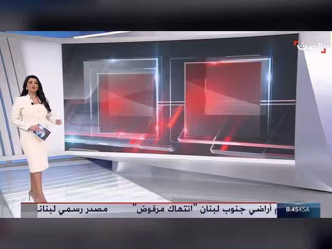 الخزانة الأميركية تتهم إيران بنقل مليار دولار لحزب الله خلال عام