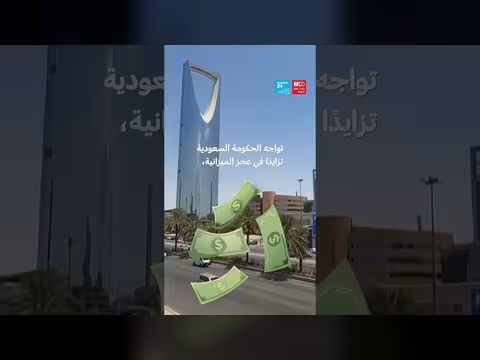 السعودية تبحث عن مستثمرين لملعب أرامكو
