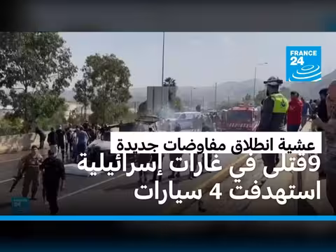 إسرائيل تقتل تسعة أشخاص في غارات على لبنان