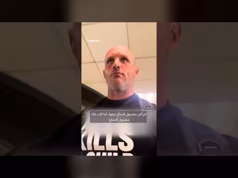 إلغاء امتيازات السفر بسبب الموقف من إسرائيل