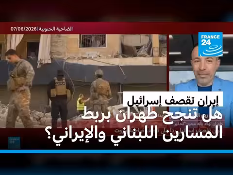 إيران تقصف إسرائيل رداً على قصف بيروت