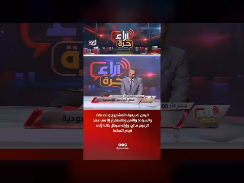 إرث الزعيم صالح في اليمن