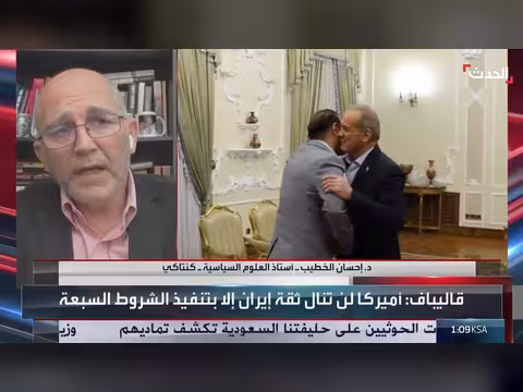 إحسان الخطيب: حرب إيران مرتبطة بالمصالح الأميركية والمواجهة في لبنان حرب نتنياهو