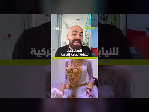 ذهب العروس يكشف زيف الرفاهية على مواقع التواصل