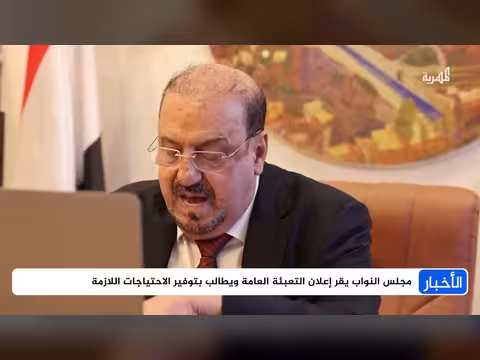 مجلس القيادة الرئاسي يدعو للتعبئة العامة وسط تصاعد المواجهات في اليمن