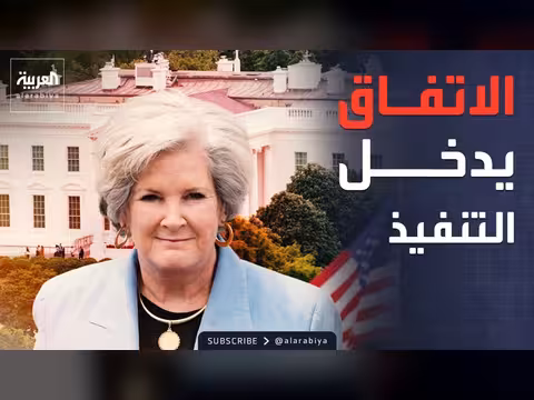 بداية عهد جديد بين أميركا وإيران