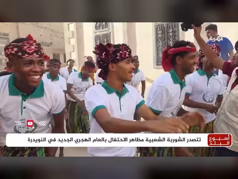 استقبال أهالي تريم العام الهجري الجديد