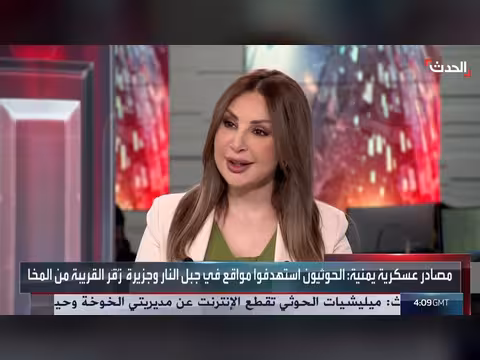 الحدث اليمني | مليشيات الحوثي تهاجم ميناء المخا بعشرات المسيرات.. والجيش اليمني يتصدى ل 16 مسيرة