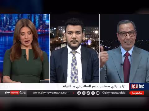 العراق يواجه خيار حصر السلاح أو تنظيمه وفق الدستور