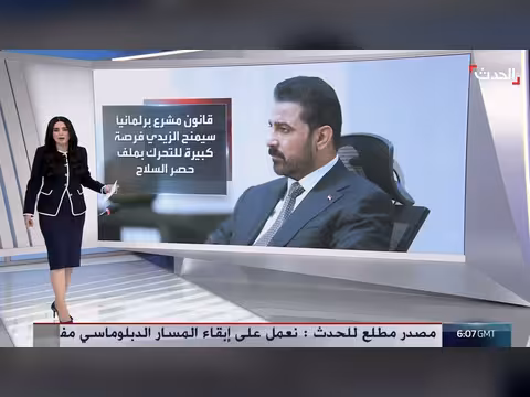 الزيدي يوجه بإعداد قانون لحصر السلاح بالمؤسسات في العراق
