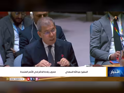 نشرة أخبار التاسعة - تقديم عمر القرشي