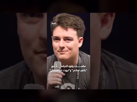 ماسك يعود لدائرة ترمب عبر مشروع حروب المستقبل