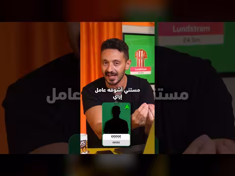مين تجيبه ومين تسيبه في الجولة الاولى من الدوري