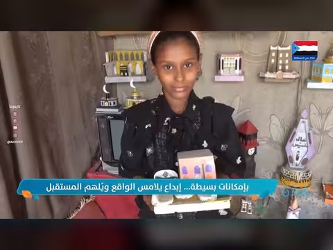 إبداع بسيط يلامس الواقع