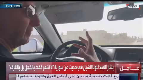 بشار الأسد: أشعر بالقرف من سوريا في حديث حصري