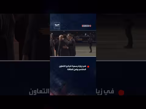 وزير الخارجية الأميركي يصل إلى أثينا لبدء الحوار الاستراتيجي