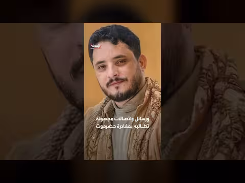 تحقيقات يمنية تكشف تورط الحوثيين باغتيال مراسل الحدث محمد عيضة