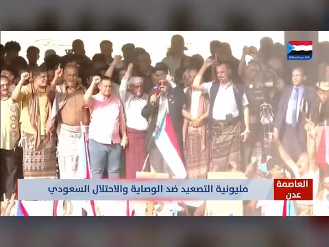 كلمة النقيب في مليونية عدن