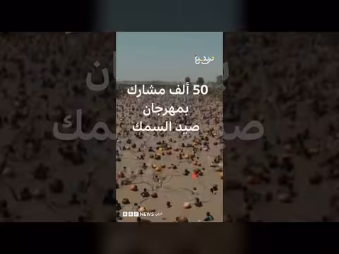 مهرجان صيد ضخم في نيجيريا