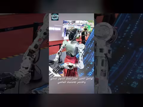 افتتاح معرض الصين الدولي لسلاسل التوريد في بكين