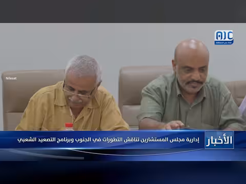 نشرة أخبار عدن المستقلة