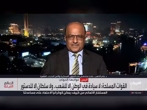 الجيش اليمني يعلن بدء معركة إنهاء انقلاب الحوثيين واستعادة مؤسسات الدولة