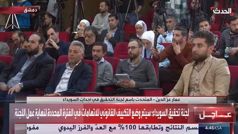 السويداء: لجنة التحقيق تطلب توقيف المتورطين وتمديد عملها