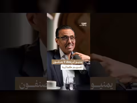 اليمنيون في أمريكا يتجاوزون إطار كونهم مجرد جالية مهاجرة